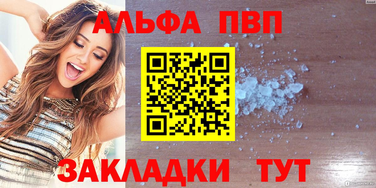 Alpha PVP Crystall  A PVP  Кулебаки  А ПВП СК  Вход с VPN 