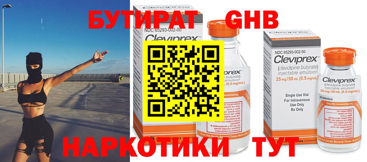 БУТИРАТ оксана  Вход с VPN  Кулебаки 
