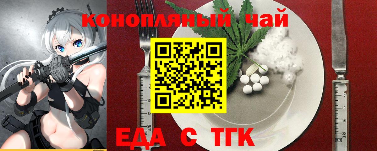 Еда ТГК марихуана  Вход с VPN  Кулебаки 