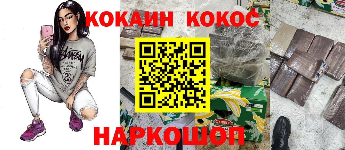 Кулебаки  Кокаин Колумбийский  Вход с VPN 