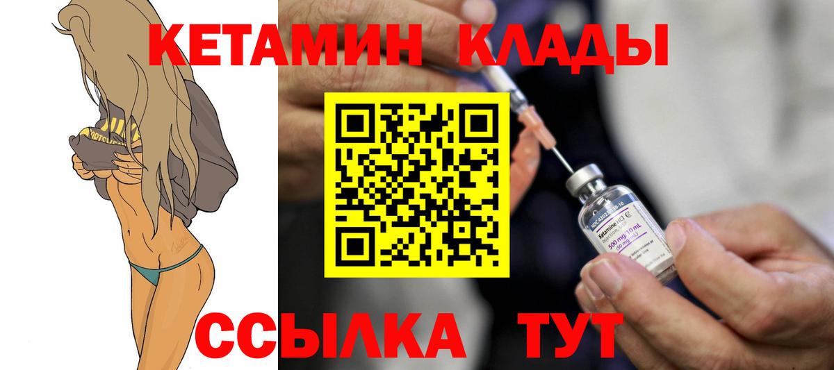 КЕТАМИН VHQ  shop состав  Вход с VPN  Кулебаки  КЕТАМИН VHQ 