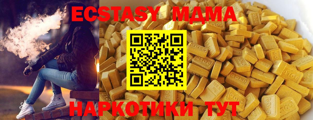 MDMA кристаллы  Вход с VPN  Кулебаки 