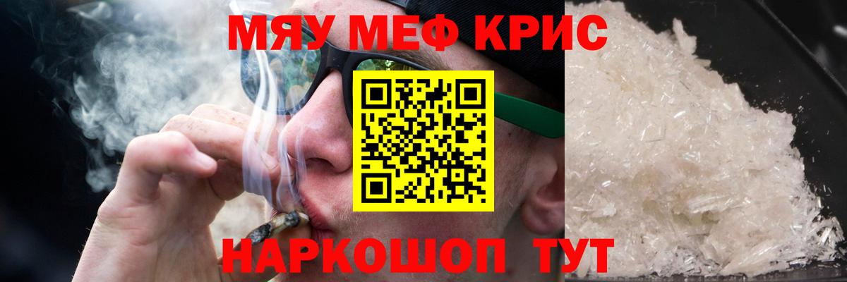 Меф  Кулебаки