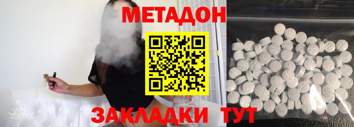 Метадон methadone  Вход с VPN  Кулебаки 