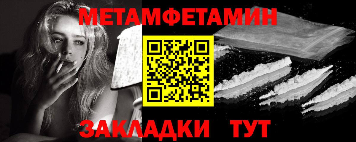Кулебаки  МЕТАМФЕТАМИН винт  Вход с VPN 